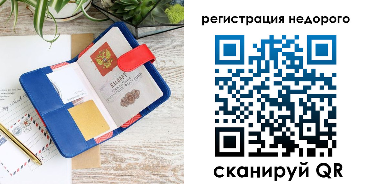 прописка в квартире в Рыбном