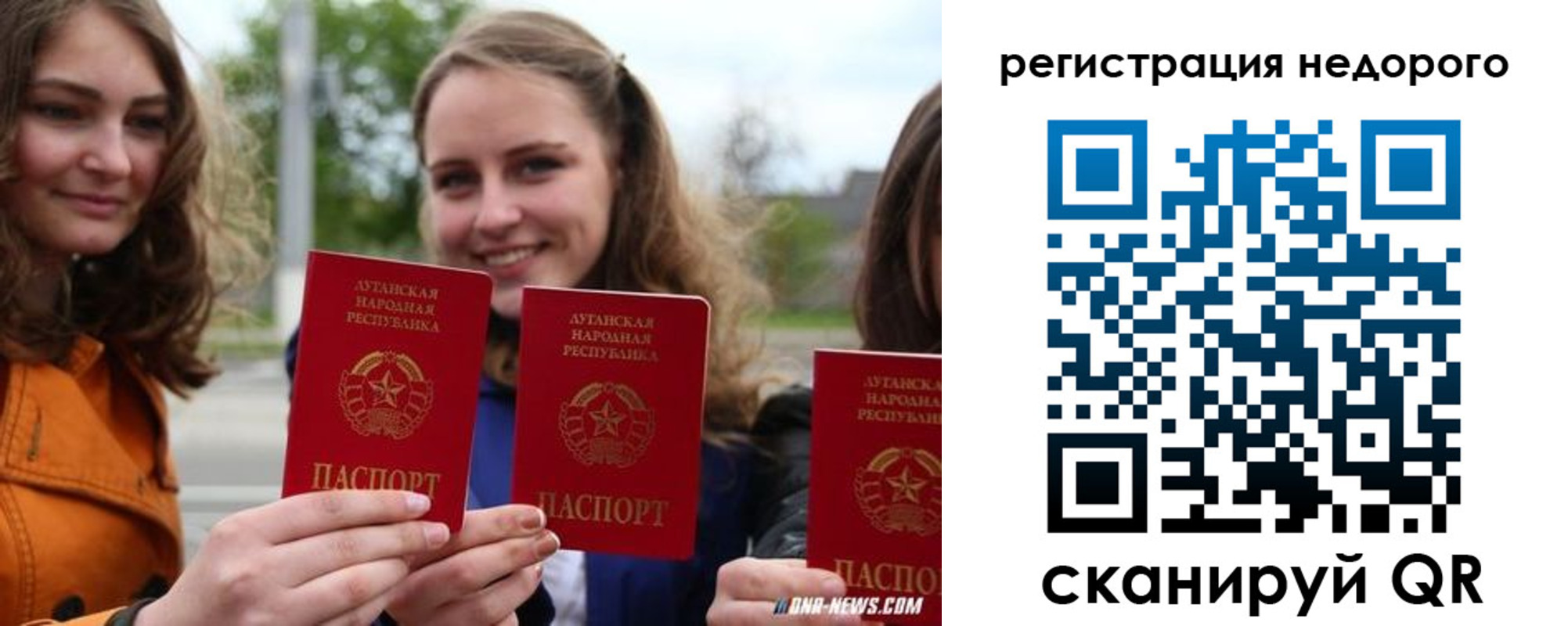 временная регистрация для школы в Рыбном
