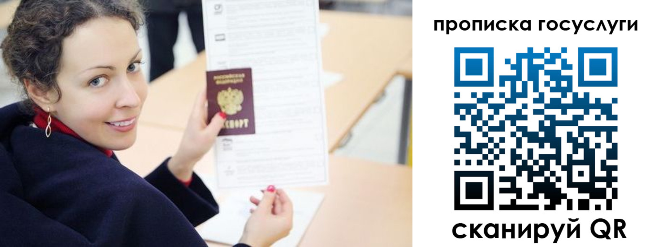 временная регистрация в Рыбном