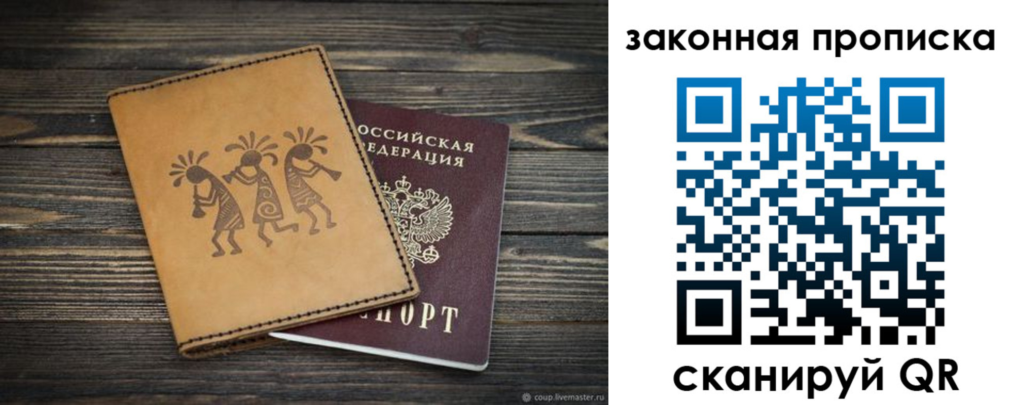 временная регистрация для школы в Рыбном
