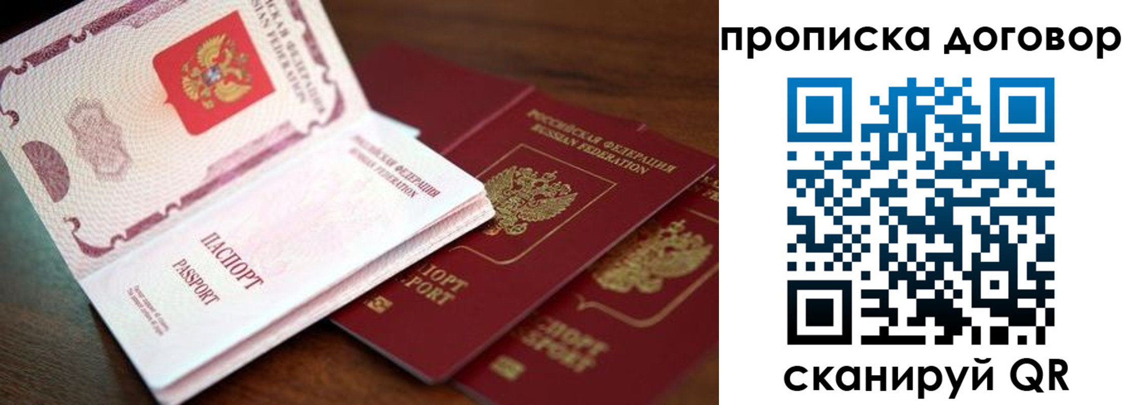 прописка для школы в Рыбном