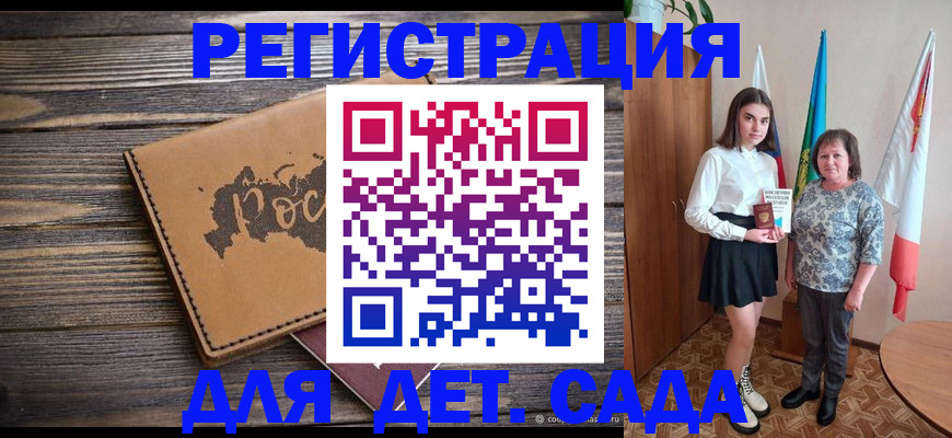 временная регистрация законно в Рыбном