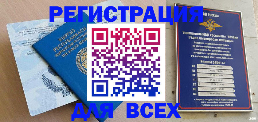 прописка для военкомата в Рыбном