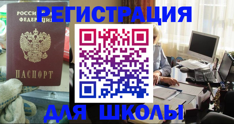 прописка в квартире в Рыбном