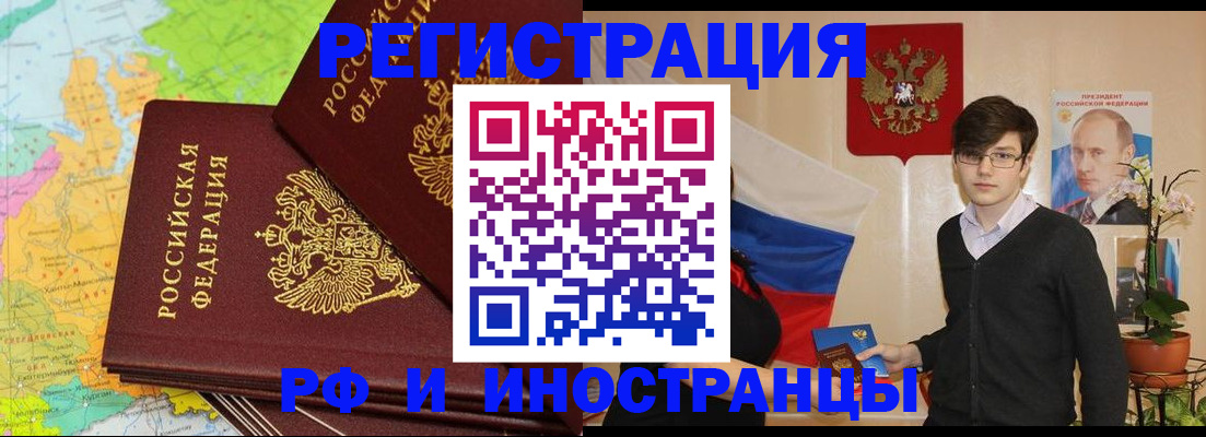 регистрация для дет. сада в Рыбном