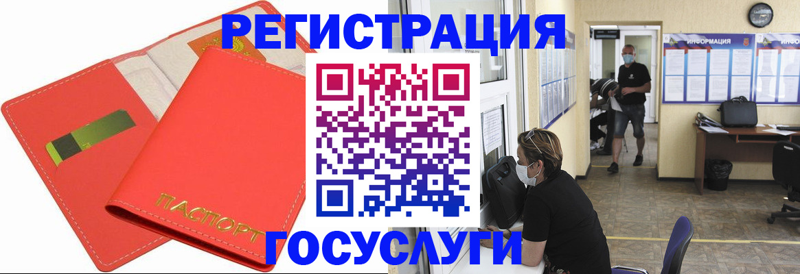 временная регистрация собственник в Рыбном